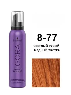 Тонирующий мусс — Schwarzkopf Professional Igora Expert Mousse 8-77 (Светло- русый медный экстра) 100 ml