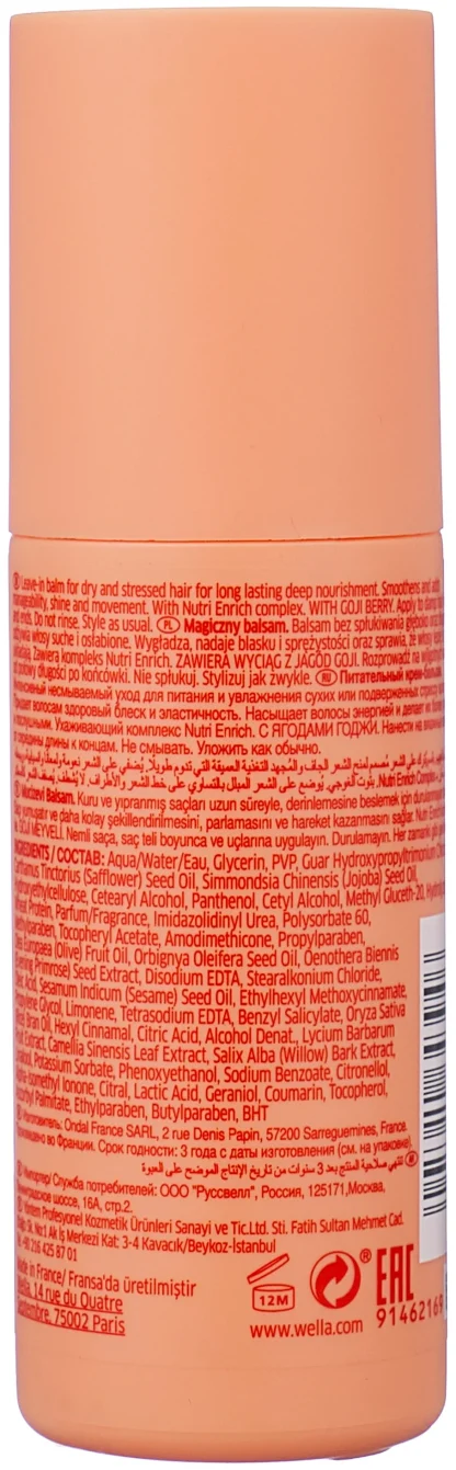 Питательный крем-бальзам – Wella Professional Invigo Nutri-Enrich Wonder Balm 150 ml