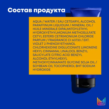 Маска для нейтрализации цвета “Холодный блонд” – Matrix Total Results Brass Off Hair Mask 200 ml