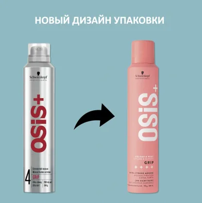 Мусс экстремальной фиксации для объёмных укладок – Schwarzkopf Professional Osis+ Grip extreme hold mousse 200 ml