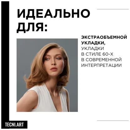 Спрей-мусс для прикорневого объёма (фикс.3) – L’Oreal Professionnel Tecni.Art Volume Lift Spray-Mousse (force 3) 75 ml