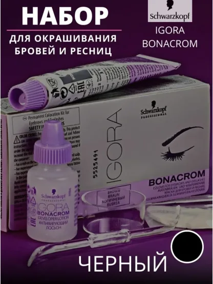 Набор для окрашивания бровей и ресниц (черный) – Schwarzkopf Professional Igora Bonacrom Black 15 ml