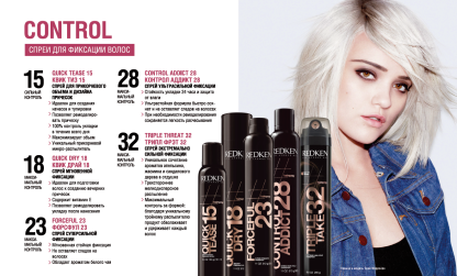 Спрей ультрасильной фиксации с тройным распылителем – Redken Max Hold Hairspray Triple Take 300 ml