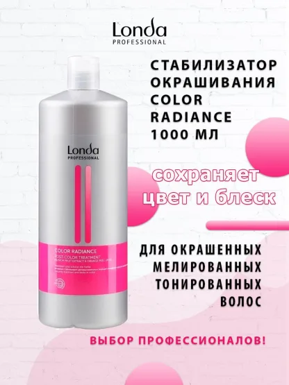 Стабилизирующая маска для окрашенных волос -Londa Professional Color Radiance Post Color Treatment 1000 ml