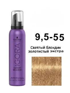 Тонирующий мусс — Schwarzkopf Professional Igora Expert Mousse 9,5-55 (Светлый блондин золотистый экстра) 100 ml