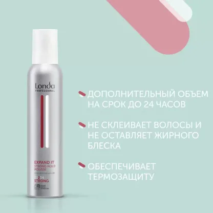 Пена для укладки сильной фиксации – Londa Professional Styling Volume Expand It Strong Hold Mousse 250 ml