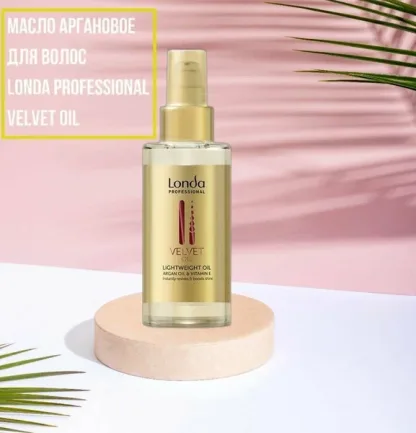 Обновляющее масло с аргановым маслом- Londa Professional Velvet Oil Lightweight Argan Oil & Vitamin E 100 ml