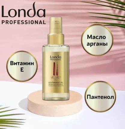 Обновляющее масло с аргановым маслом- Londa Professional Velvet Oil Lightweight Argan Oil & Vitamin E 100 ml