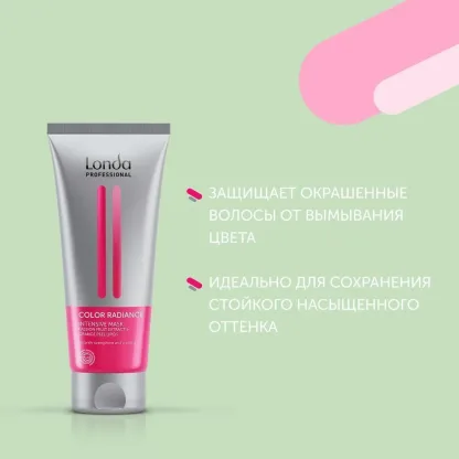 Маска для окрашенных волоc – Londa Professional Color Radiance Intensive Mask 200 ml