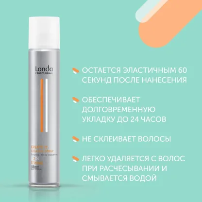 Моделирующий спрей сильной фиксации  – Londa Professional Styling Finish Create It Creative Spray 300 ml