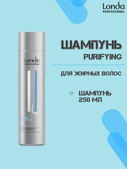 Шампунь очищающий для жирной кожи головы – Londa Professional Scalp Purifier Shampoo 250 ml