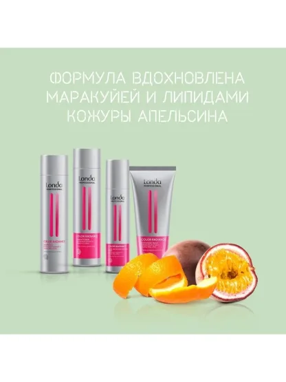 Спрей-кондиционер для окрашенных волос – Londa Professional Color Radiance Leave‑In Conditioning Spray 250 ml