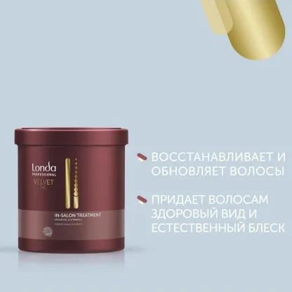 Маска для волос с маслом арганы и витамином Е – Londa Professional Velvet Oil Treatment 200 ml