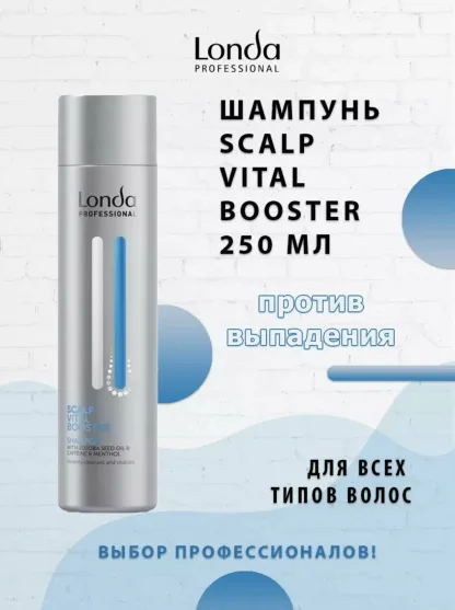 Шампунь укрепляющий – Londa Professional Scalp Vital Booster Shampoo 250 ml