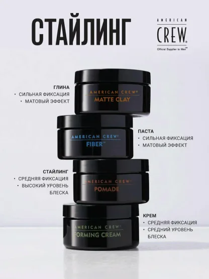 Помада для укладки волос средней фиксации – American Crew Pomade 85 g