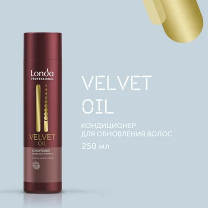 Кондиционер с аргановым маслом – Londa Professional Velvet Oil Conditioner 250 ml