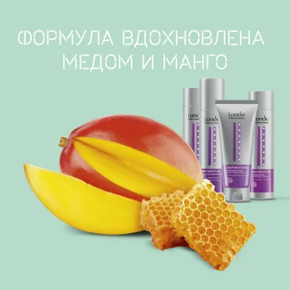 Шампунь увлажняющий -Londa Professional Deep Moisture Shampoo 250 ml