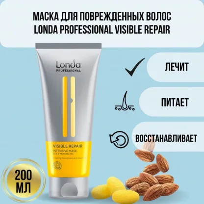 Интенсивная маска для поврежденных волос – Londa Professional Visible Repair Intensive Mask 200 ml