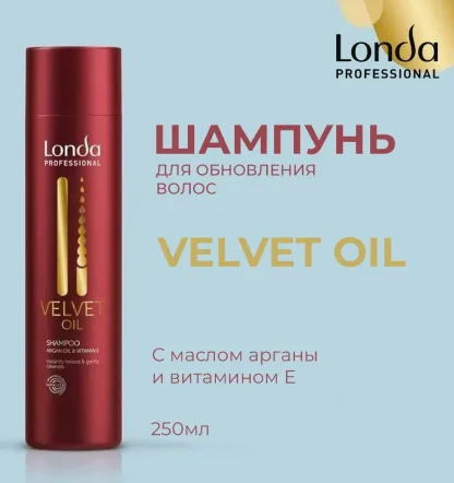 Шампунь с аргановым маслом – Londa Professional Velvet Oil Shampoo 250 ml