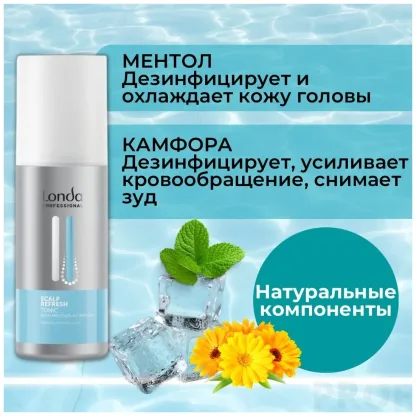 Энергетический освежающий тоник- Londa Professional Scalp Refresh Tonic 150 ml