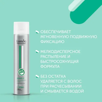 Спрей для волос без аэрозоля подвижной фиксации- Londa Professional Styling Finish Shape It Non-Aerosol Spray 250 ml