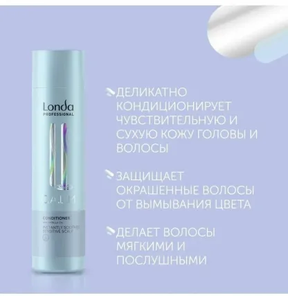 Кондиционер для чувствительной кожи головы -Londa Professional C.A.L.M Instantly Soothes Sensitive Scalp Conditioner With Marula Oil 250 ml