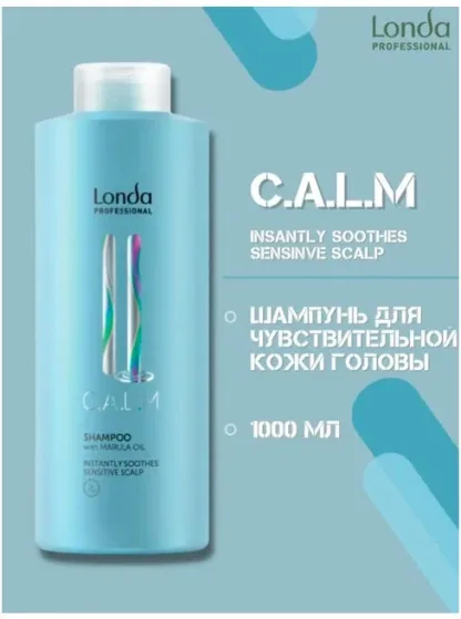 Шампунь для чувствительной кожи головы -Londa Professional C.A.L.M Instantly Soothes Sensitive Scalp Shampoo With Marula Oil 250 ml