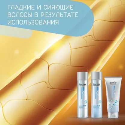 Кондиционер для укрепления волос – Londa Professional Lightplex Bond Retention Conditioner 250 ml