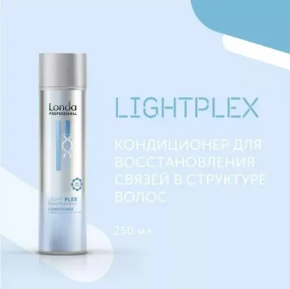 Кондиционер для укрепления волос – Londa Professional Lightplex Bond Retention Conditioner 250 ml