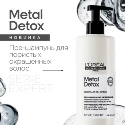 Пре-шампунь против пористости волос – L’Оreal Professionnel Metal Detox Pre-Shampoo 250 ml