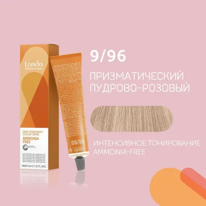 Тонирующая крем-краска 9/96 (призматический пудрово-розовый)– Londa Professional Demi‑Permanent Color Creme Ammonia‑Free 60 ml