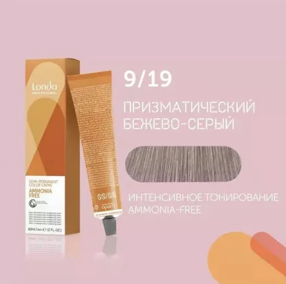 Тонирующая крем-краска 9/19 (призматический бежево-серый) – Londa Professional Demi‑Permanent Color Creme Ammonia‑Free 60 ml