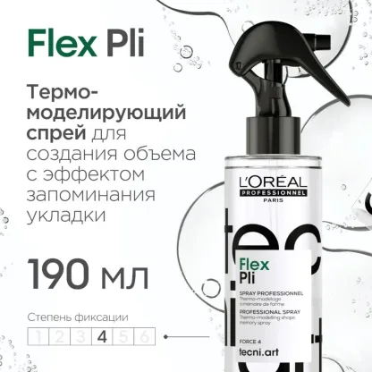 Термо-моделирующий спрей (фикс.4/6) – L’Оreal Professionnel Tecni.ART Flex Pli Thermo-Modelling Spray 190 ml