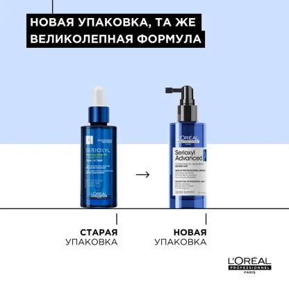 Сыворотка для плотности истонченных волос -L’Oréal Professionnel Serioxyl Advanced Serum 90 ml